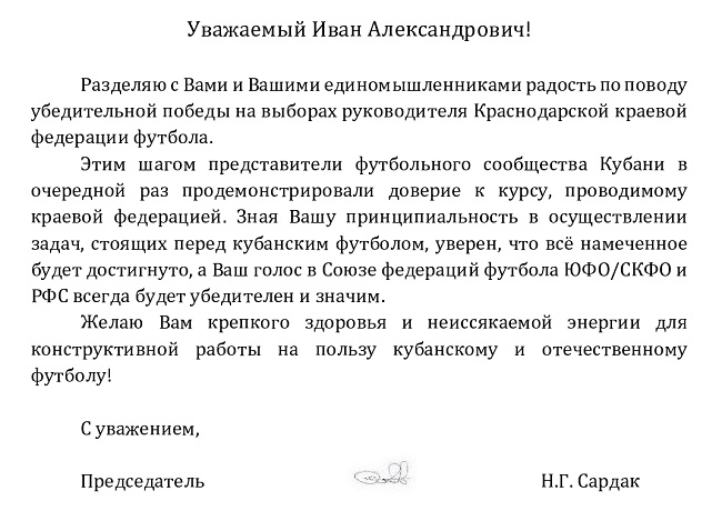 перонко от сардака-page0001.jpg